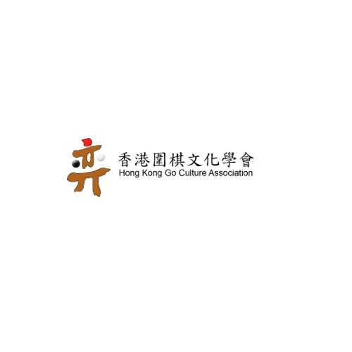 香港圍棋文化學會